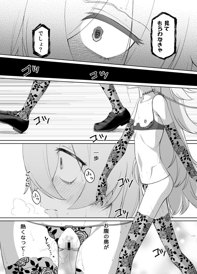 板垣カノエは前世の亡霊と sample