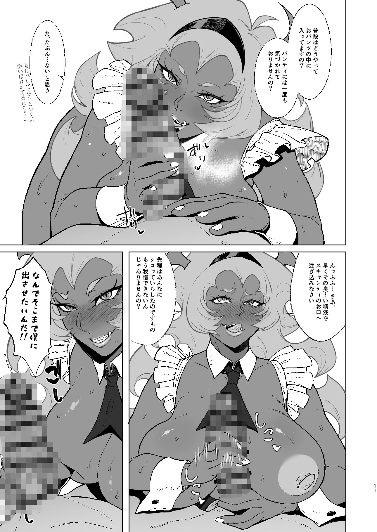 SCARLET RED RULES 画像3