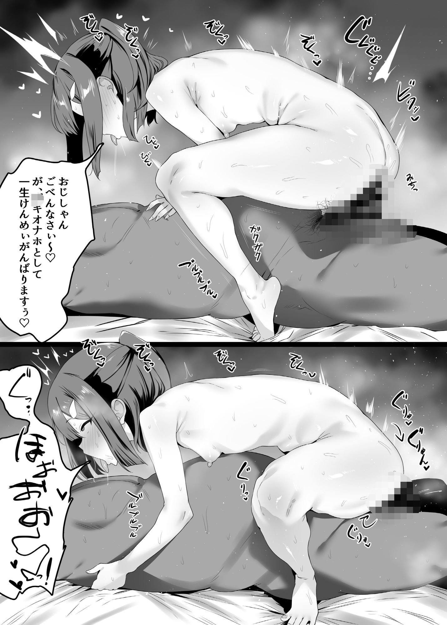 【無料エロ漫画】d_718064 魔法少女はみんなスケベだから3(クサソーダ)