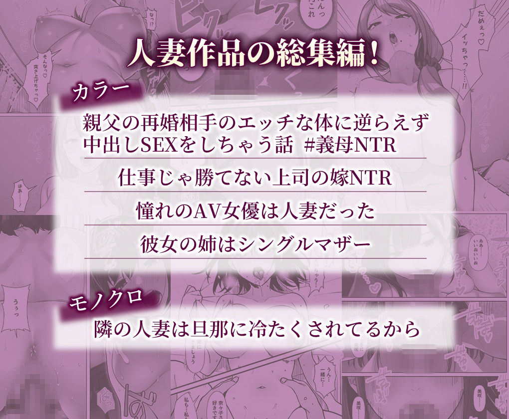 人妻総集編5作品 画像1