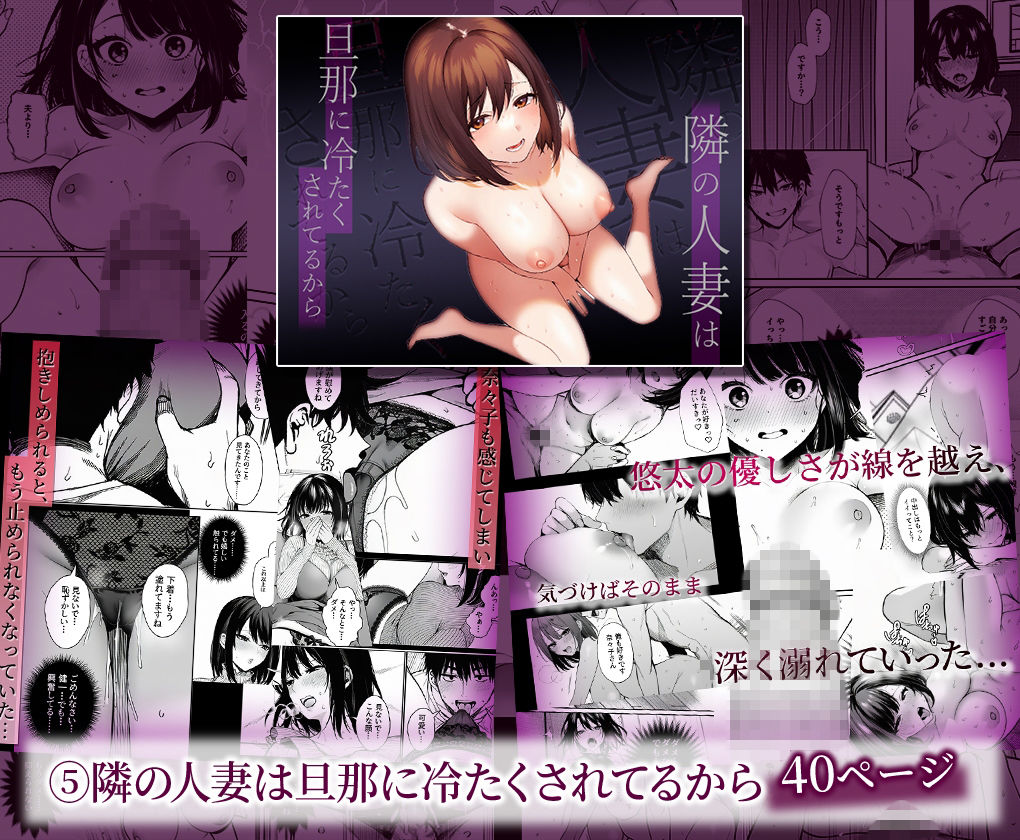 サンプル画像6:人妻総集編5作品(マカロン) [d_718073]