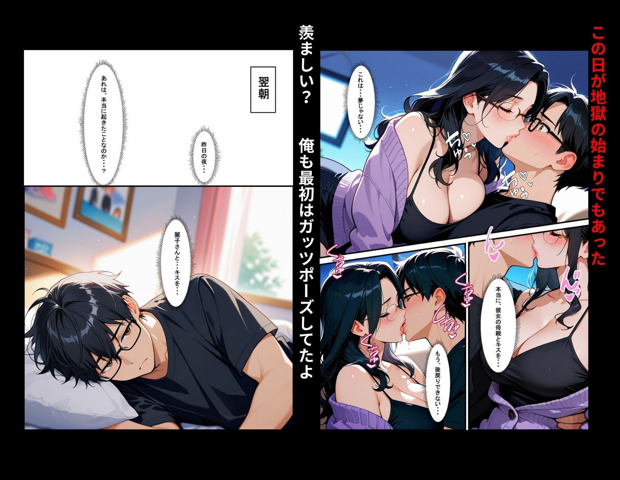 サンプル画像5:彼女の母親（42）に初体験を奪われたら、年上の魅力に抗えなくなって昼間は彼女、夜は母親という二重生活で罪悪感と快楽に溺れまくった話(ganzo) [d_718074]