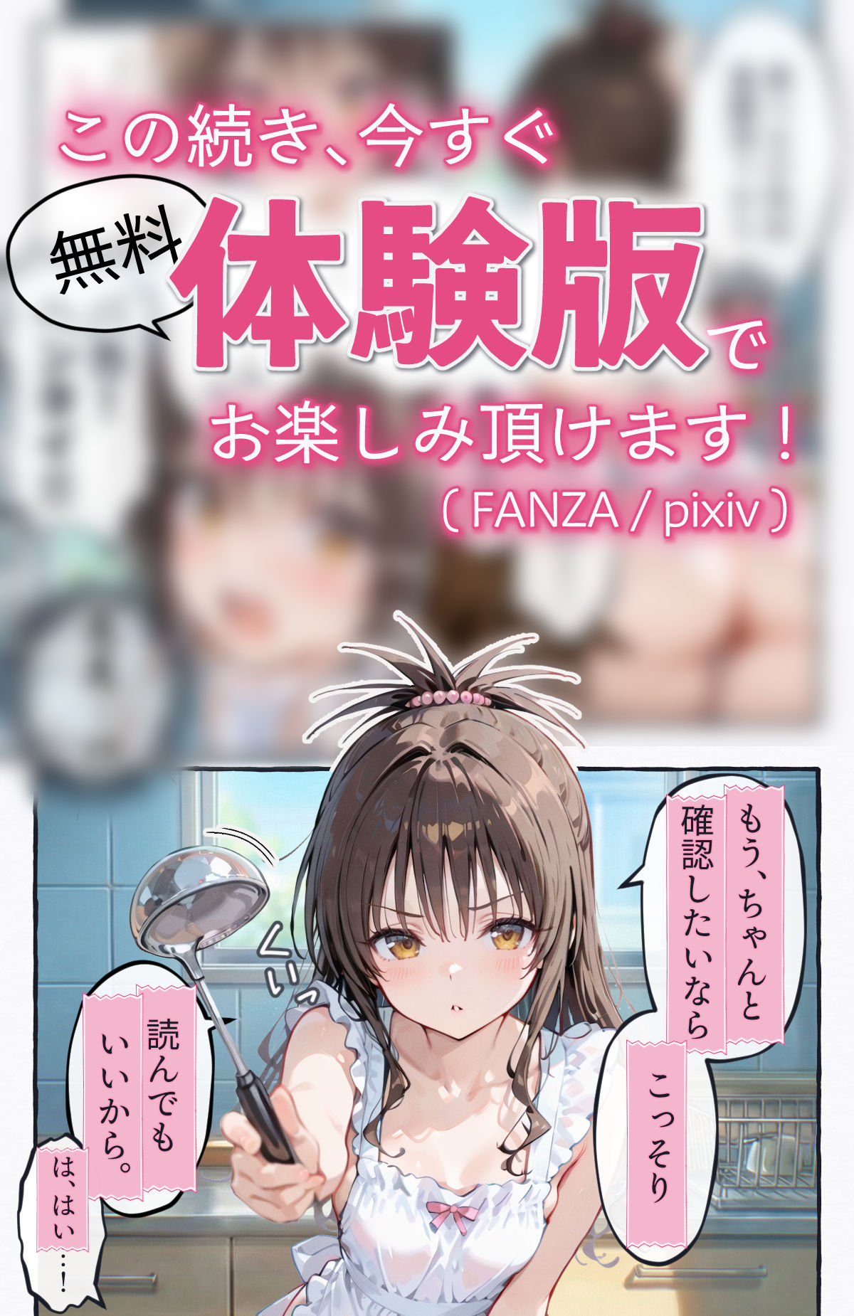 起きたら美柑が妹で、俺の全部を求めた件。 画像6