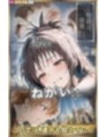 起きたら美柑が妹で、俺の全部を求めた件。