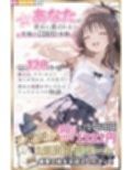 起きたら美柑が妹で、俺の全部を求めた件。