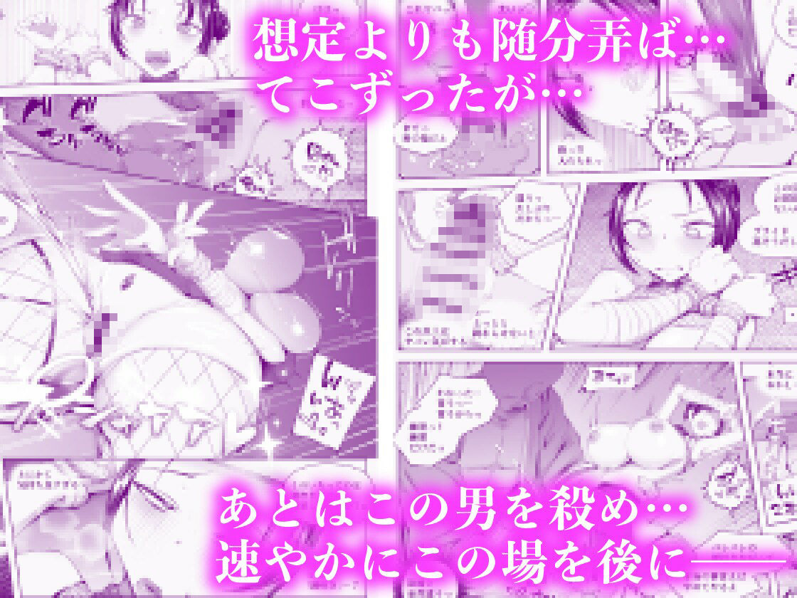 サンプル画像6:くのいちちゃんが堕ちるまで(bear red) [d_718100]