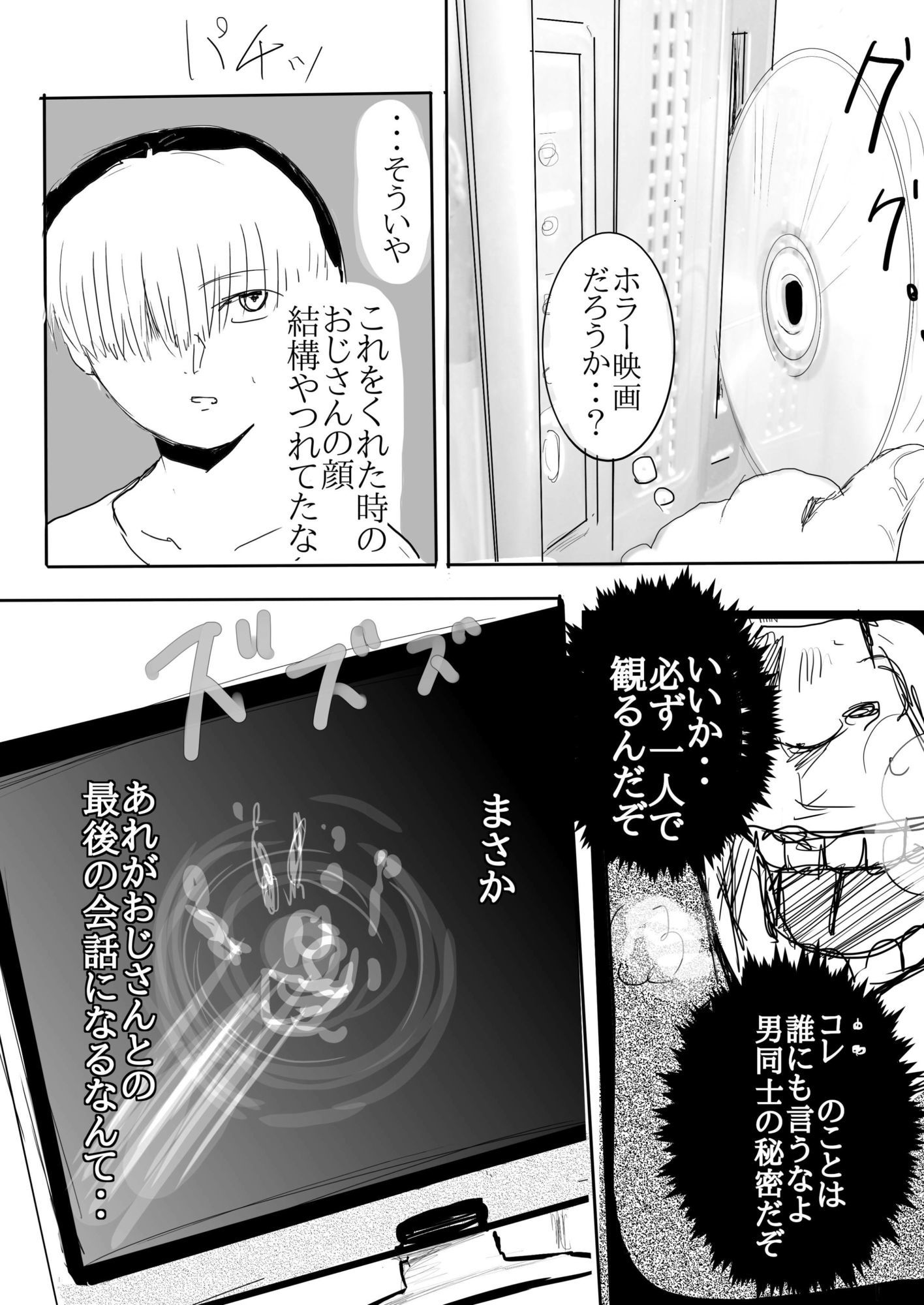 サンプル画像3:呪いDVD(クリフジキセキ) [d_718116]