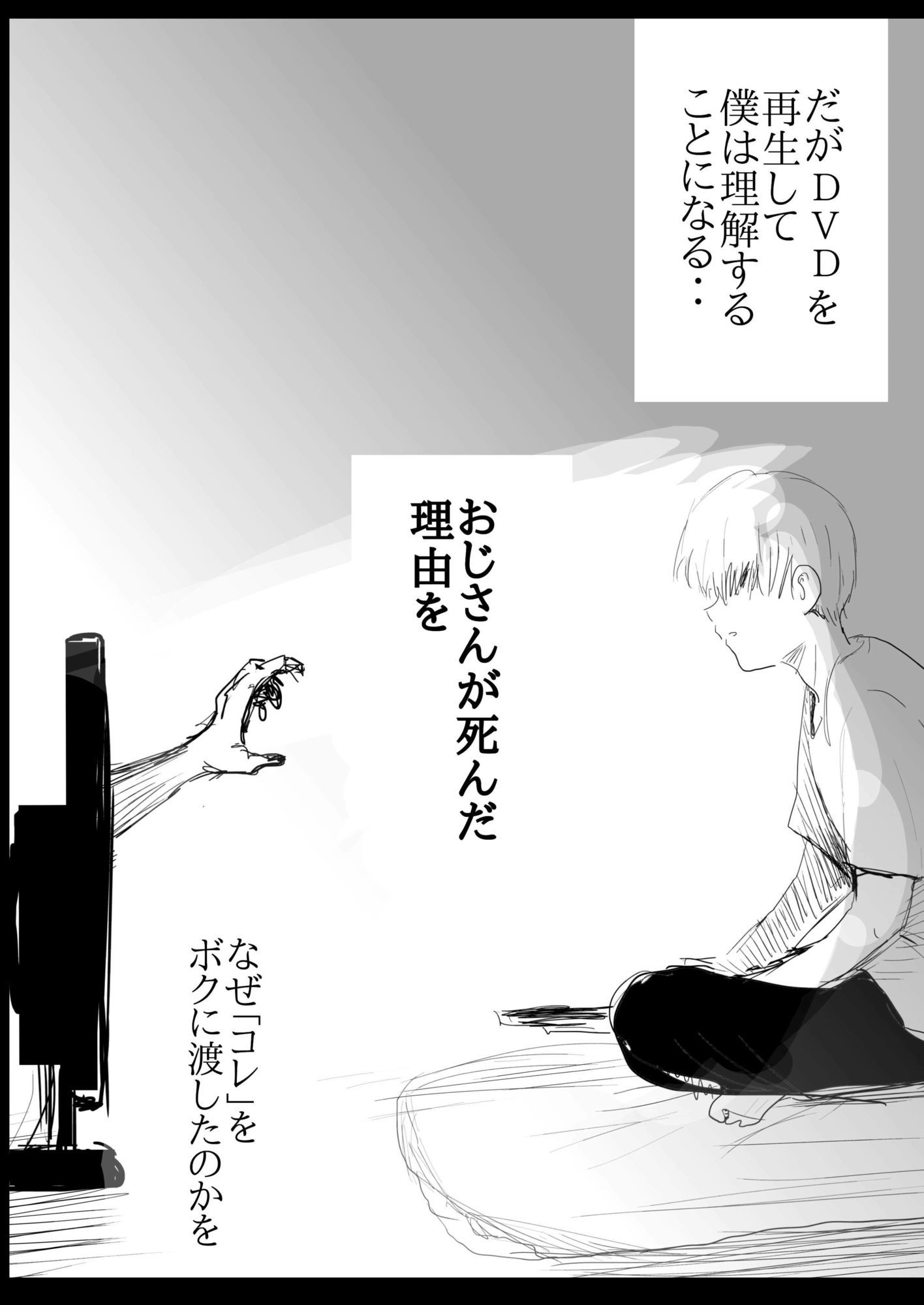 サンプル画像4:呪いDVD(クリフジキセキ) [d_718116]