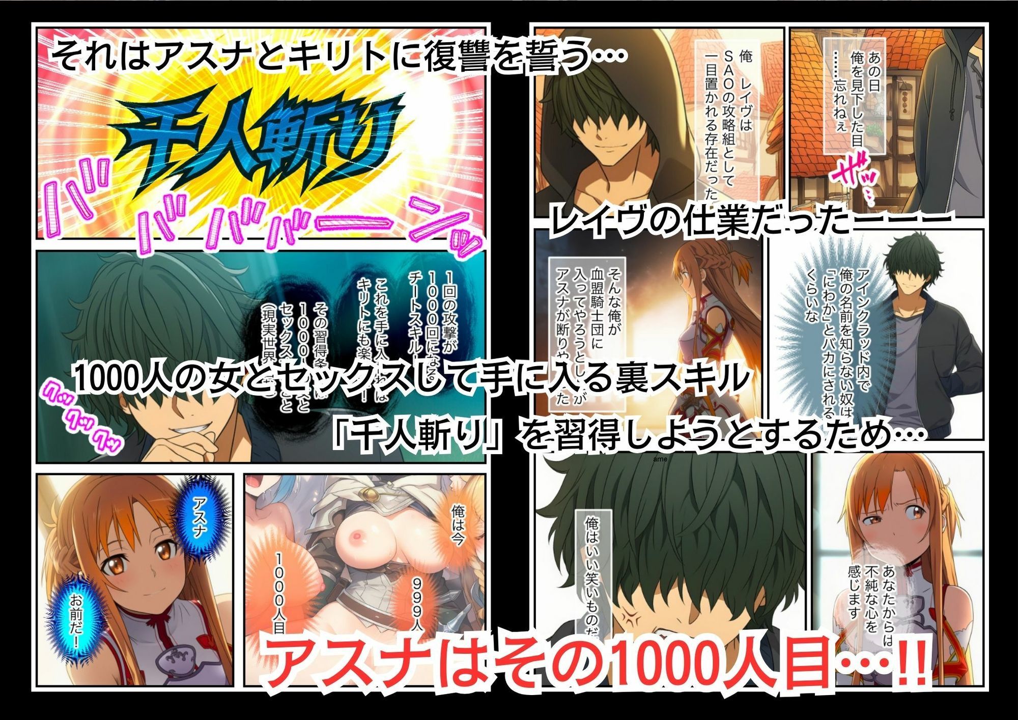 サンプル画像4:アスナ昇天！ 騙されてレア食材を料理したら催淫効果でNTRされる(絵師たか) [d_718119]