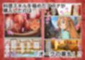 アスナ昇天！ 騙されてレア食材を料理したら催淫効果でNTRされる
