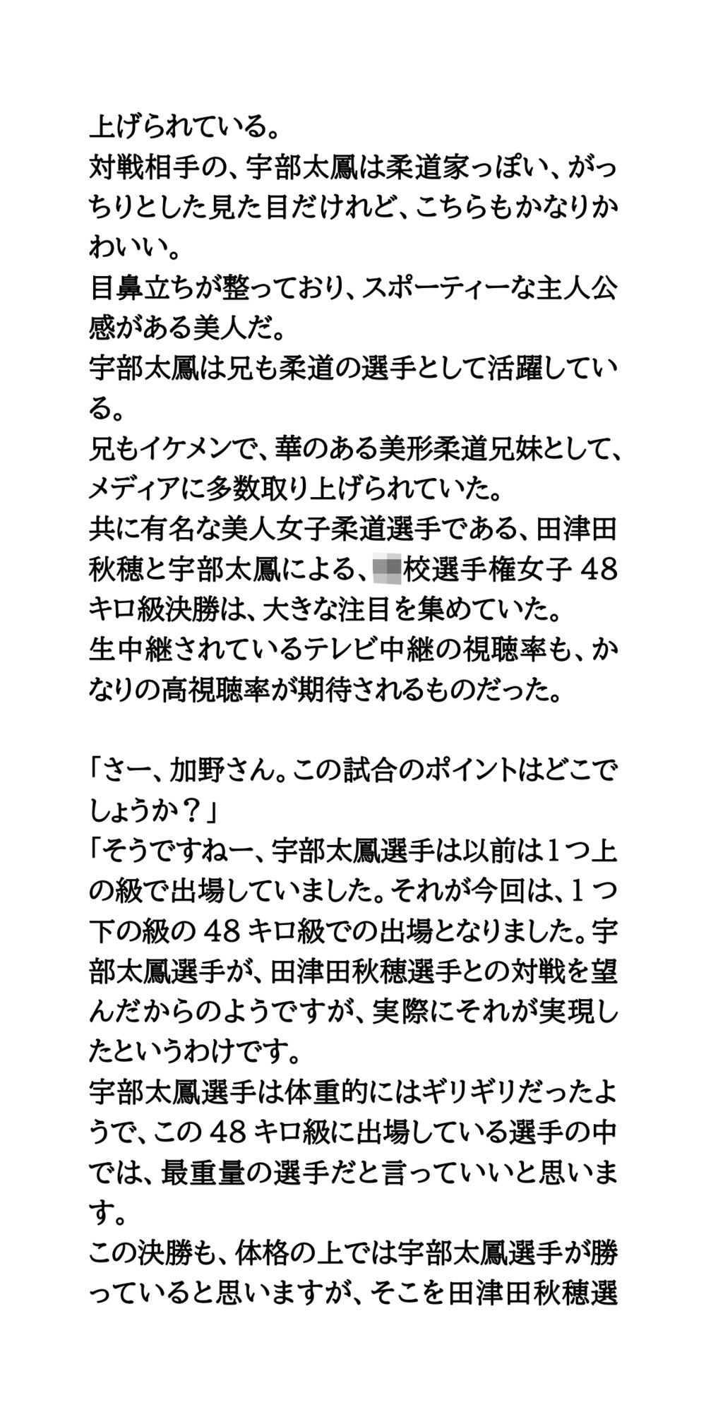 サンプル画像2:女子柔道◯校選手権。美人選手が生中継でおっぱいポロリ(CMNFリアリズム) [d_718123]