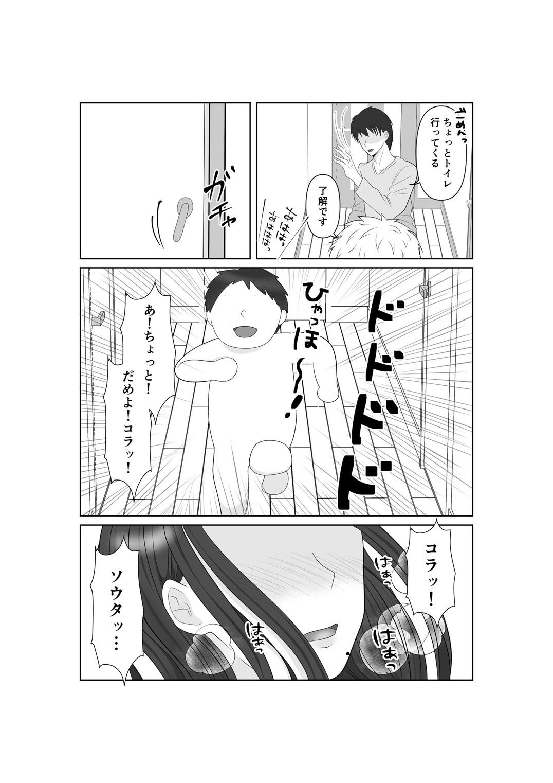 サンプル画像1:NTR 先輩セフレ堕ち(みきこまち) [d_718124]