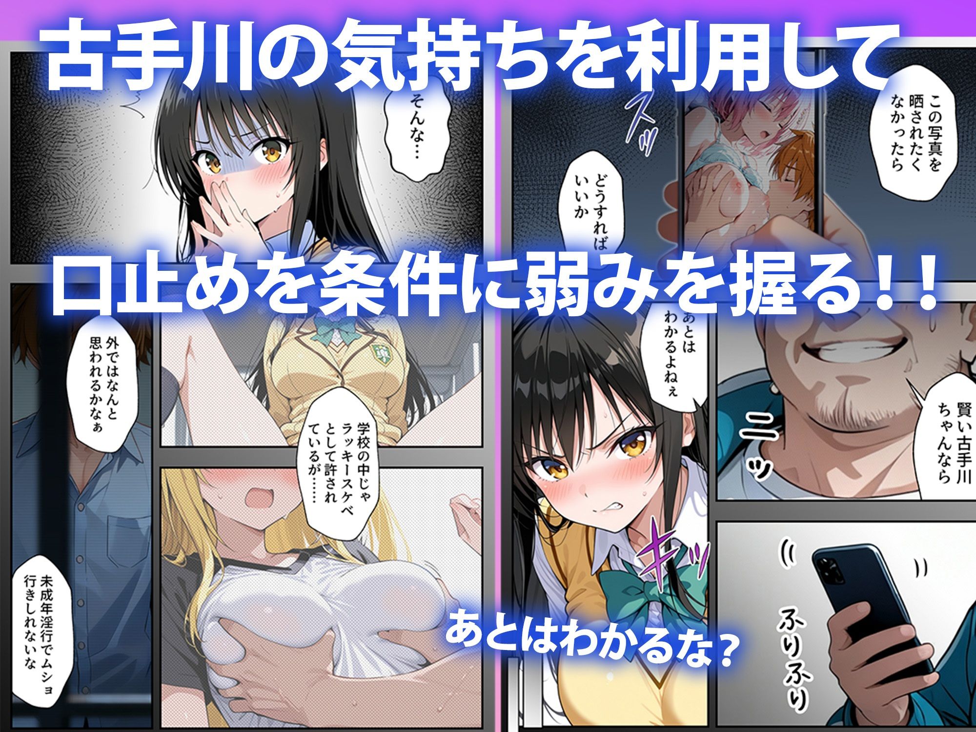 サンプル画像3:脅迫凌●された古〇川唯 真面目な風紀委員メス堕ちSEX(いちご天国) [d_718136]