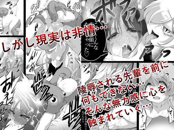 サンプル画像2:退魔師×夢魔3終わらない絶望編(ワニトカゲギス) [d_718138]