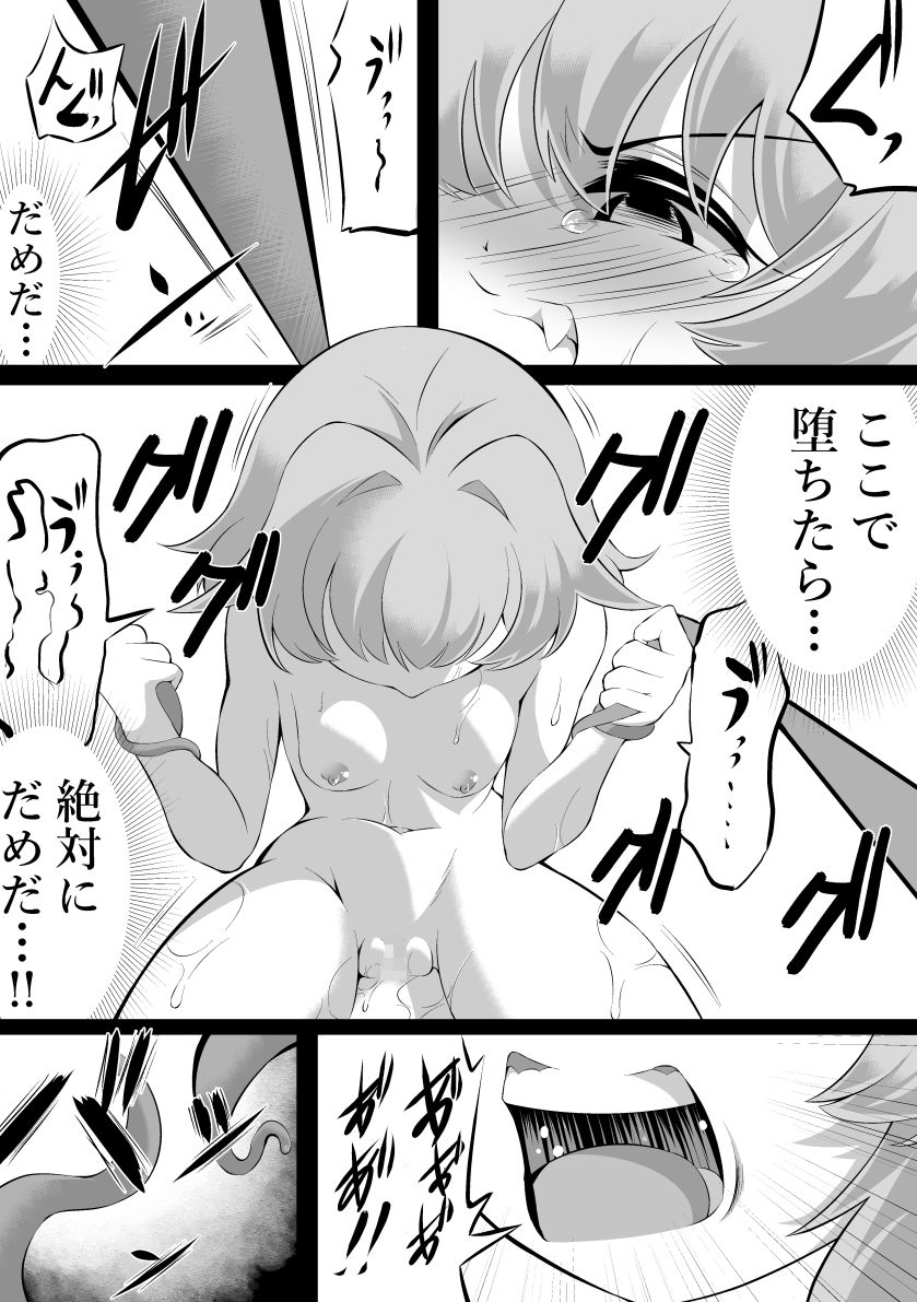 退魔師×夢魔3終わらない絶望編 サンプル7