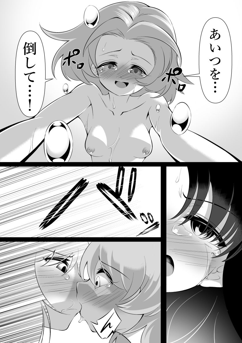 退魔師×夢魔3終わらない絶望編 サンプル8