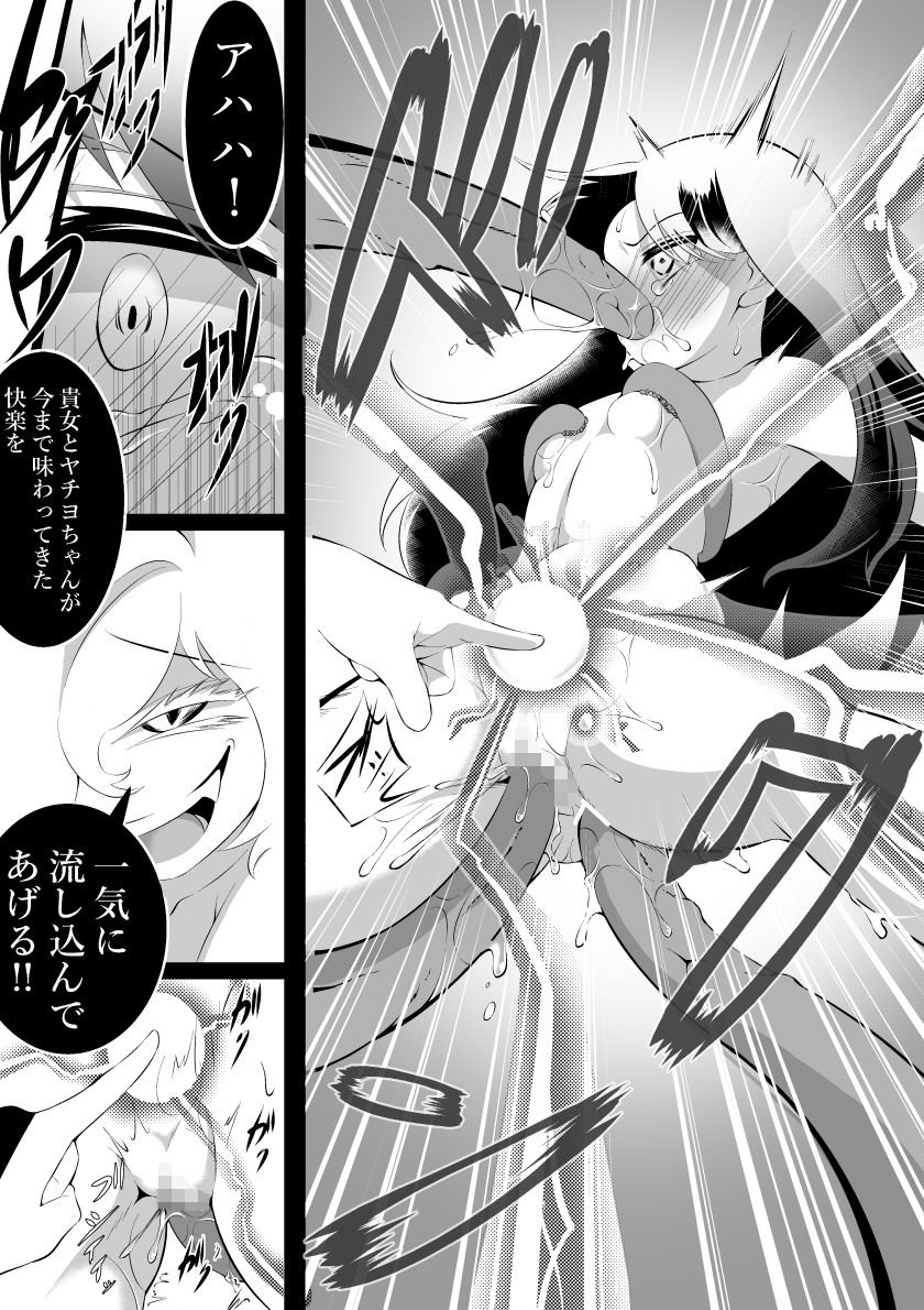 退魔師×夢魔3終わらない絶望編 サンプル9