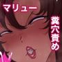 機動精子sexseed6 糞穴責めに狂うマリュー