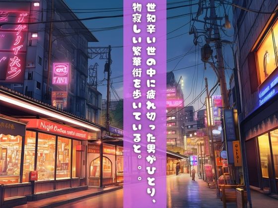 【ヘスティア編】ピンサロにバブみを求めるのは間違っているだろうか 画像1