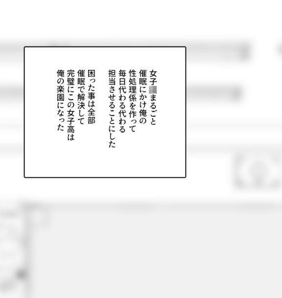 学級生徒全員催●完全中出し合意2 画像1