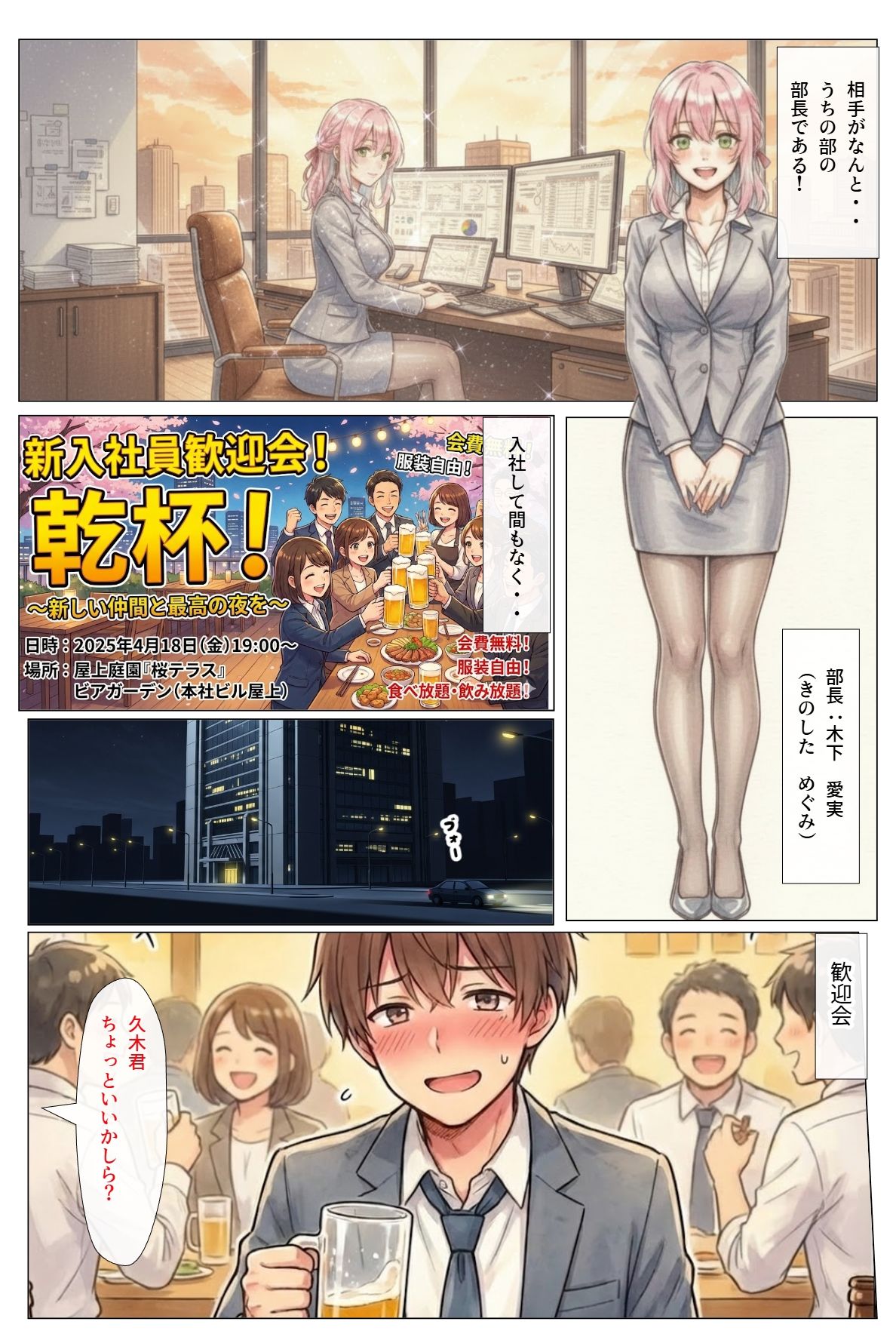 サンプル画像1:ギャップ萌えなツンデレ上司がエロいくせに、生意気だったので快楽堕ちでワカラせてみた！(さまよゆもい) [d_718167]