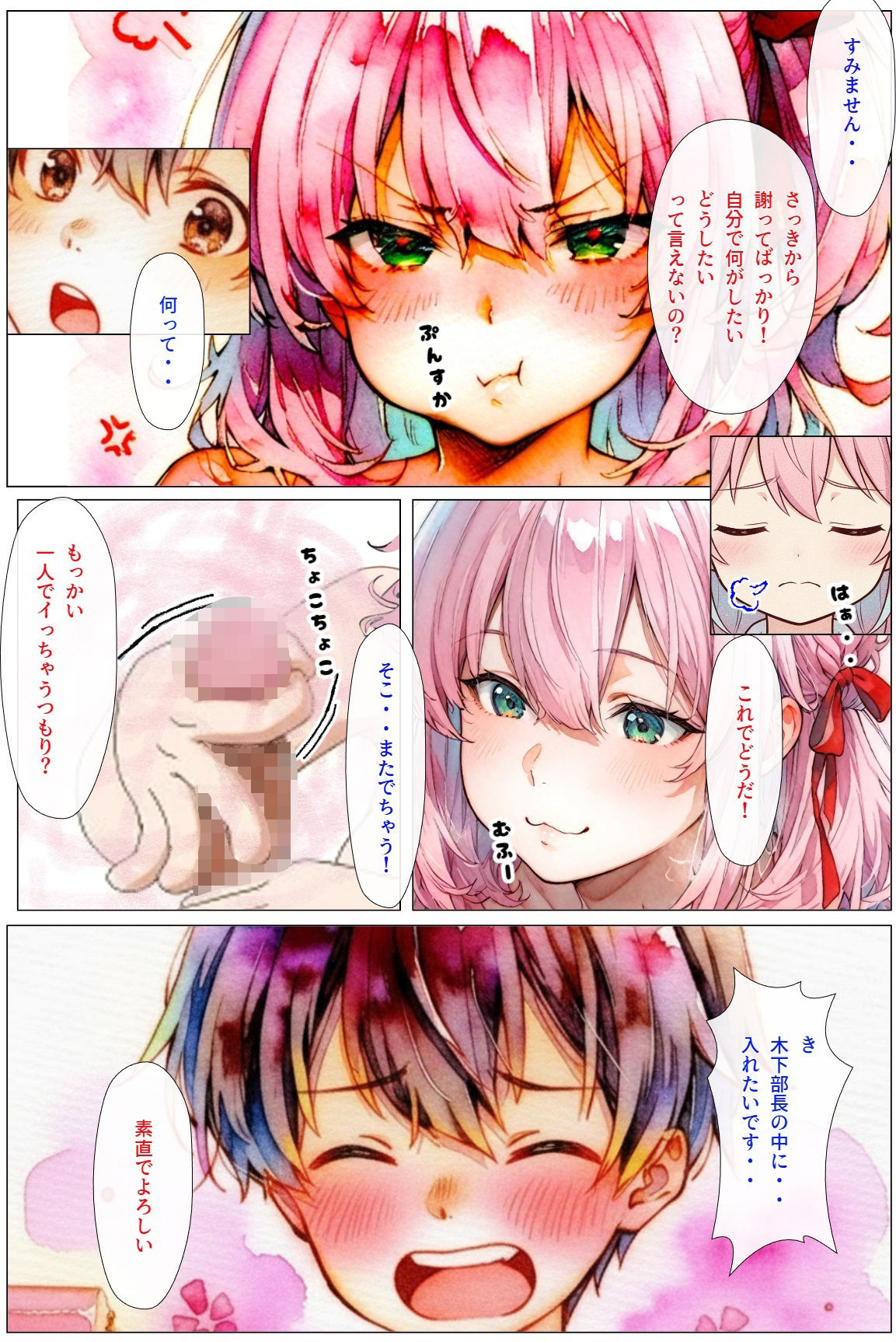 ギャップ萌えなツンデレ上司がエロいくせに、生意気だったので快楽堕ちでワカラせてみた! 画像7