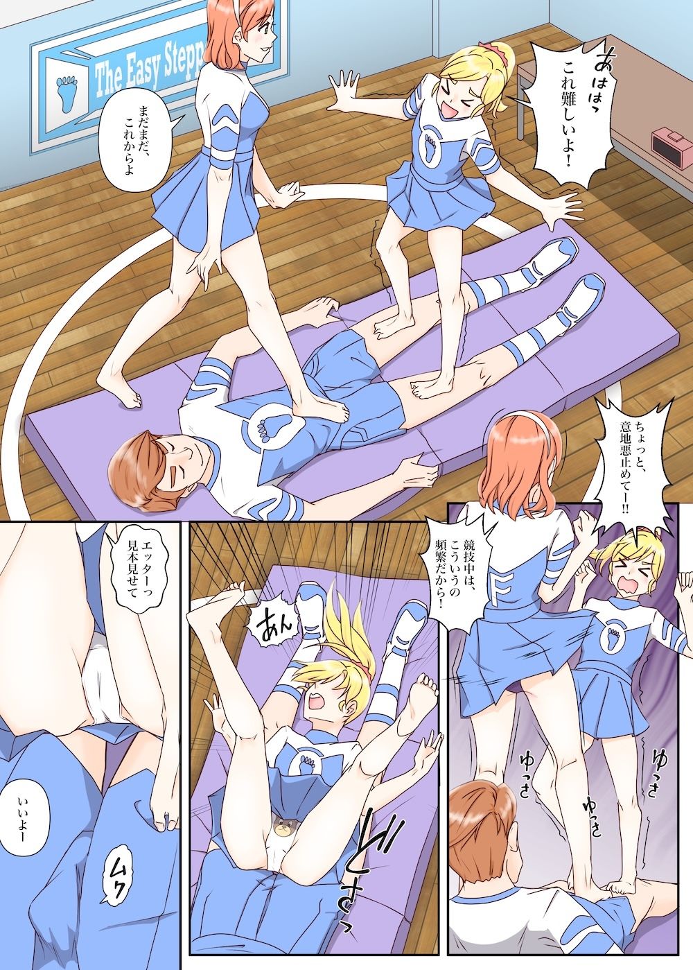 サンプル画像3:足ブミクラブ（1話、2話）(松岡甲子（こうこ）) [d_718173]