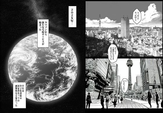 配達員の新サービス『パイパイPAIPAI』にハマった欲求不満の人妻 画像1