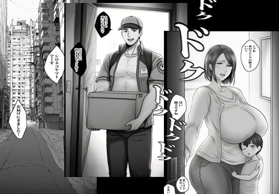 配達員の新サービス『パイパイPAIPAI』にハマった欲求不満の人妻 画像5