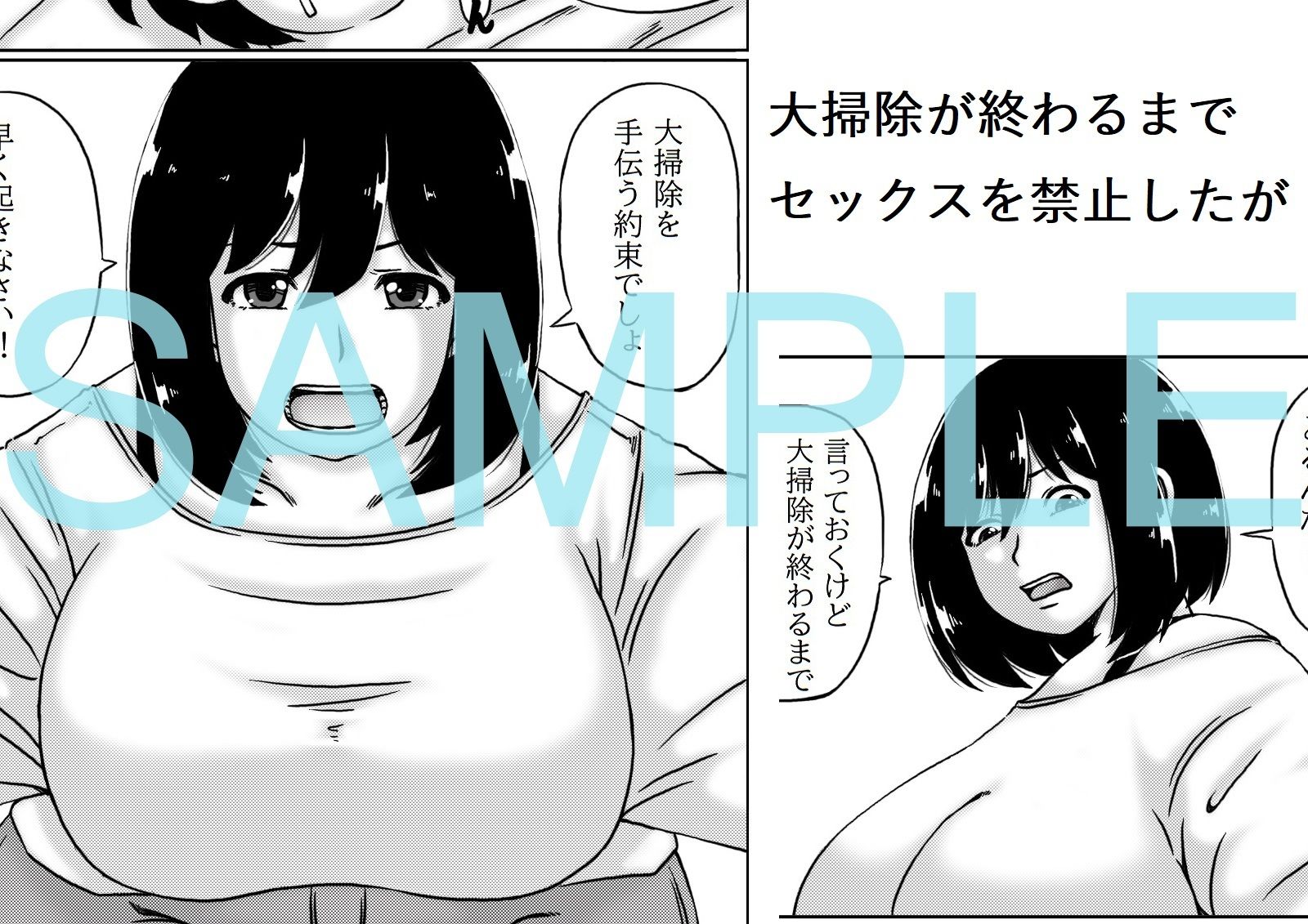 母さんのパンツから始まる近親相姦3 画像1