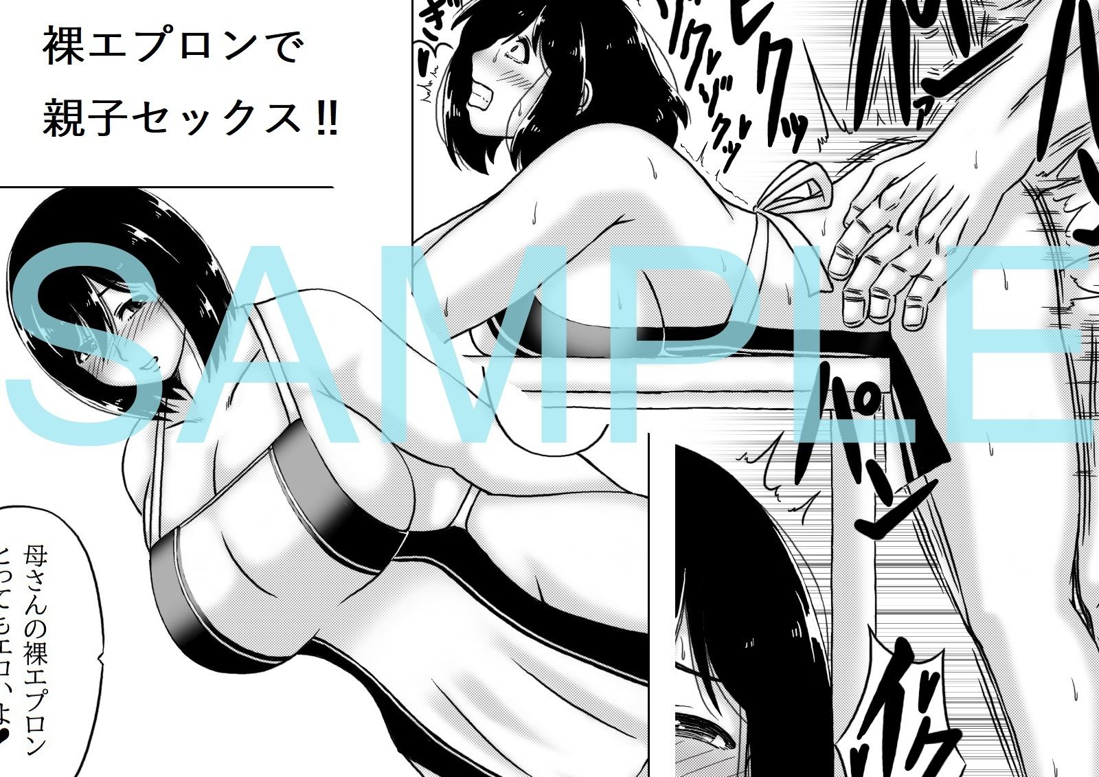 母さんのパンツから始まる近親相姦3 画像3