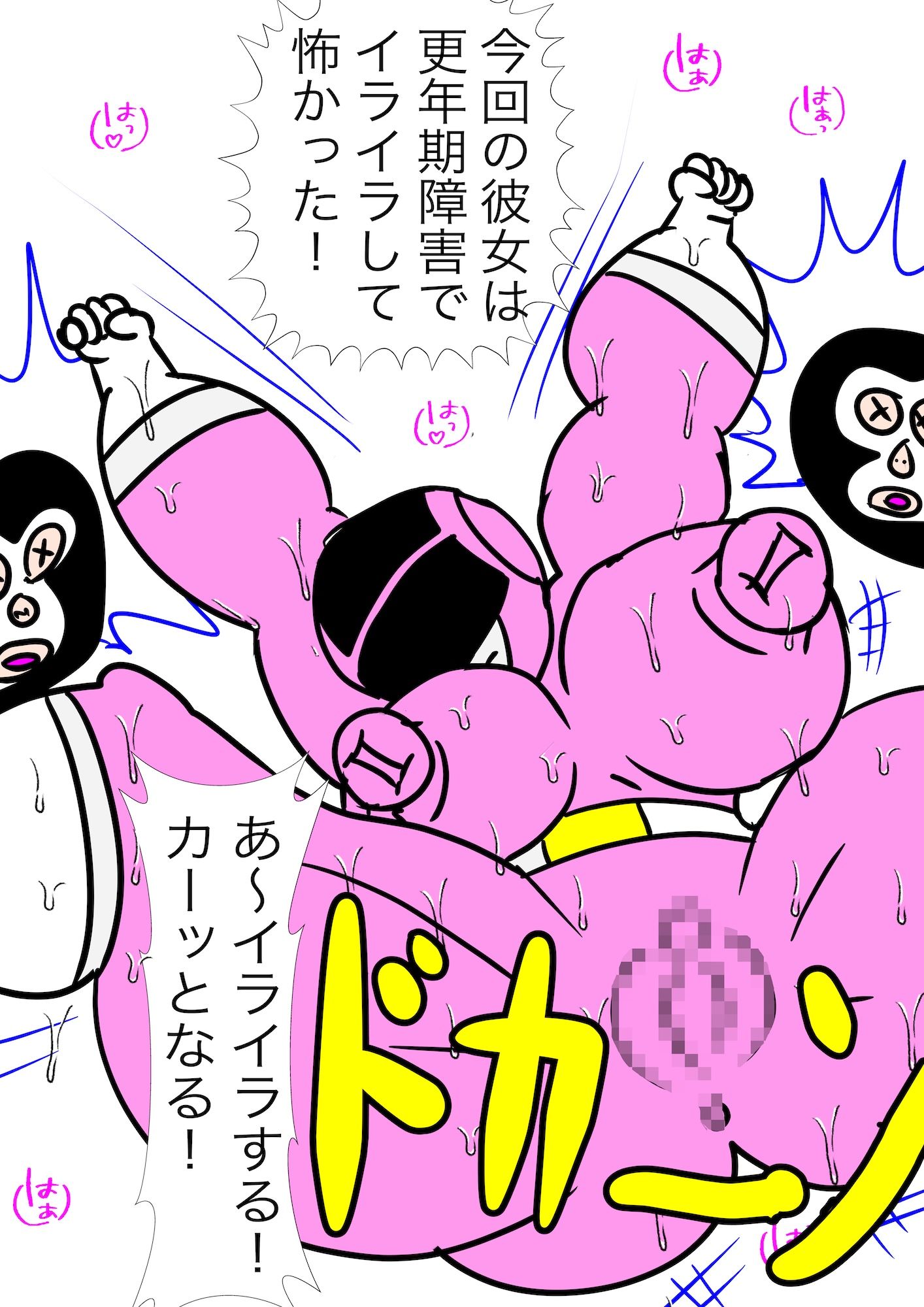 サンプル画像4:戦隊ピンク不完全変身漢方怪人解毒陵●(bigbear) [d_718202]