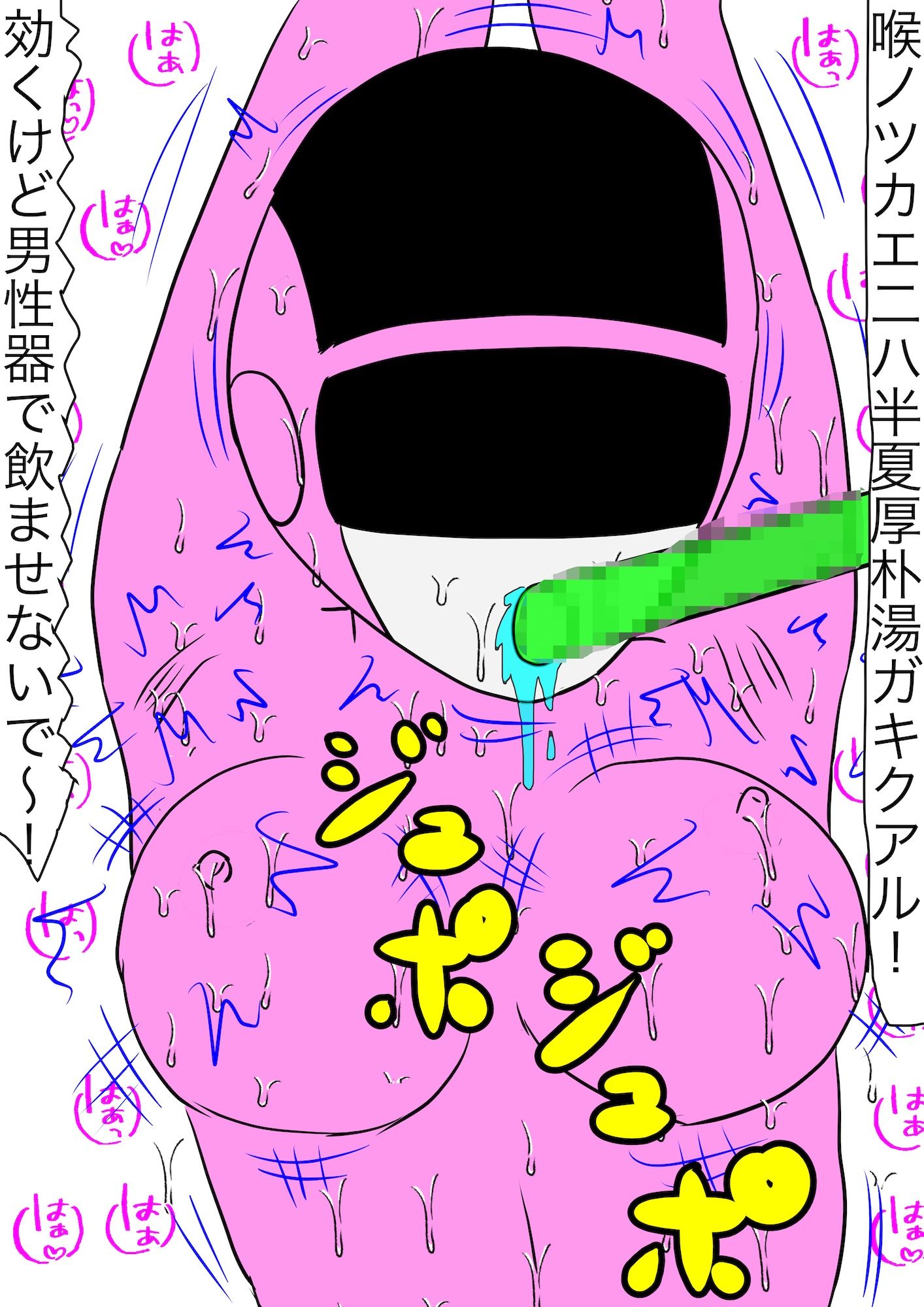 戦隊ピンク不完全変身漢方怪人解毒陵● 画像7