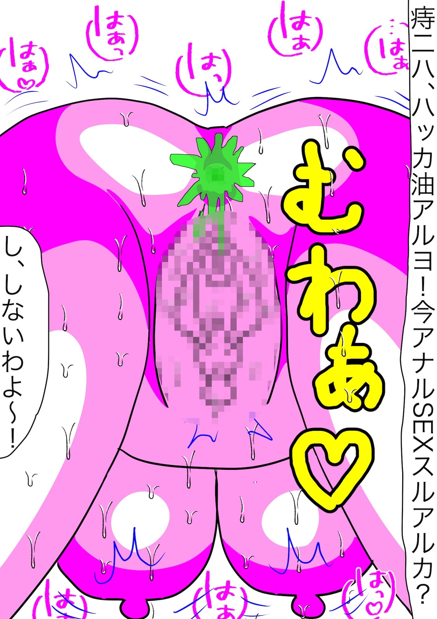 戦隊ピンク不完全変身漢方怪人解毒陵● 画像8