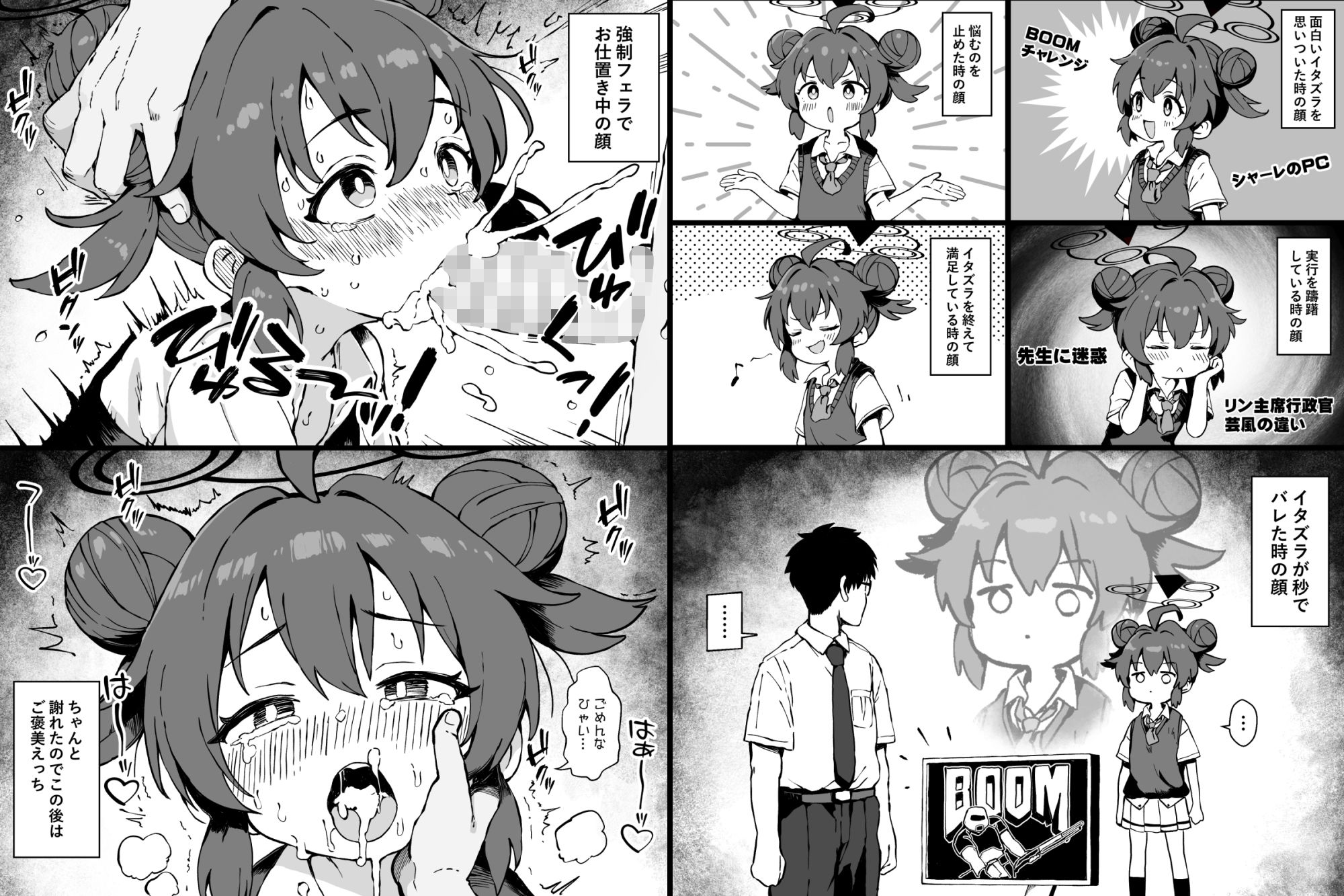 倫理観がバグっている生徒たち。2 画像5