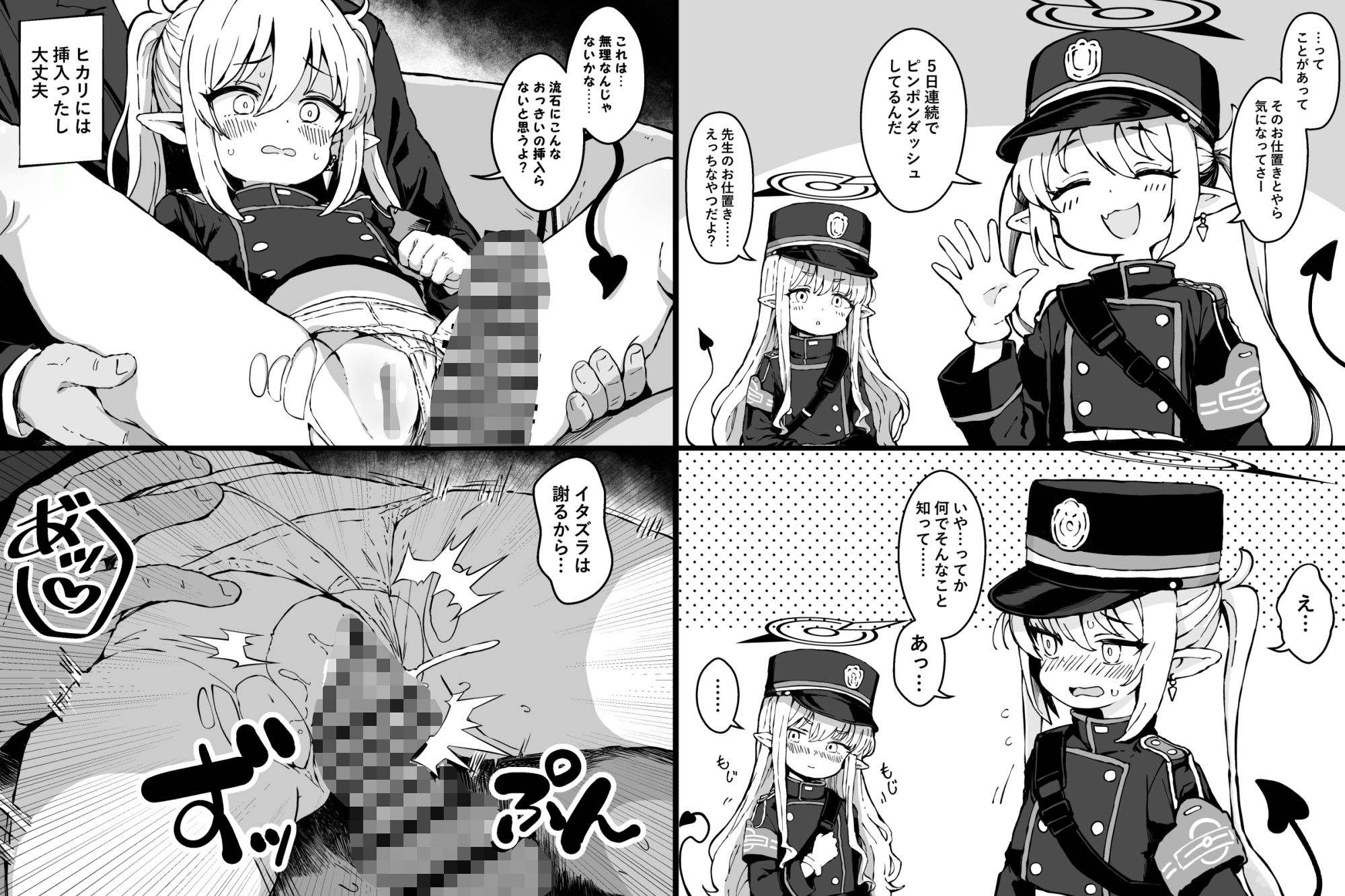 サンプル画像6:倫理観がバグっている生徒たち。2(ゆうじこうじ) [d_718218]