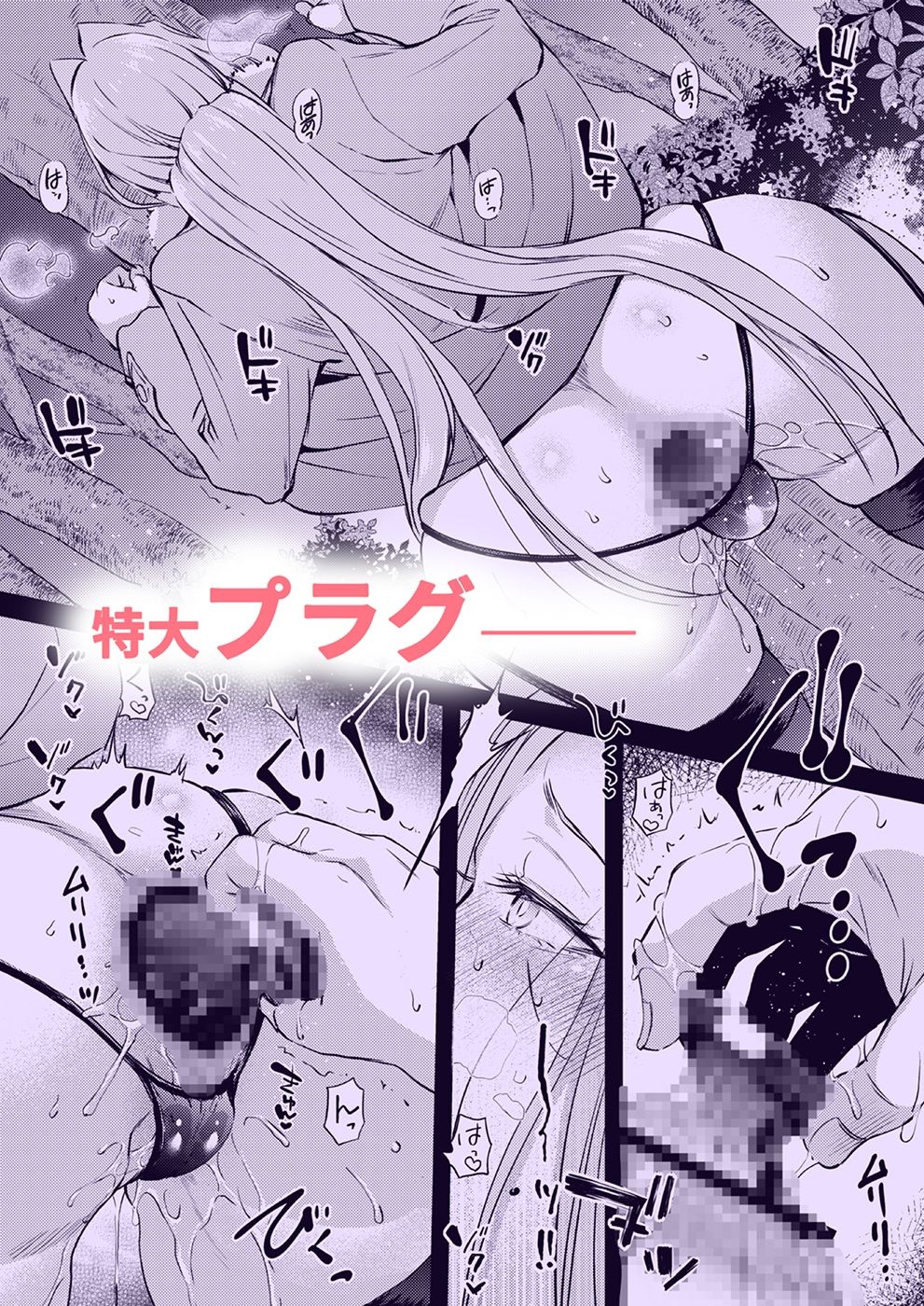 サンプル画像2:R.O.D -Rider or Die- 20(怪奇日蝕) [d_718224]