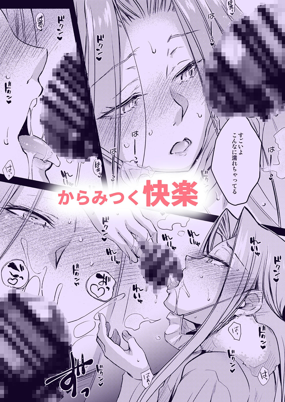 サンプル画像3:R.O.D -Rider or Die- 20(怪奇日蝕) [d_718224]