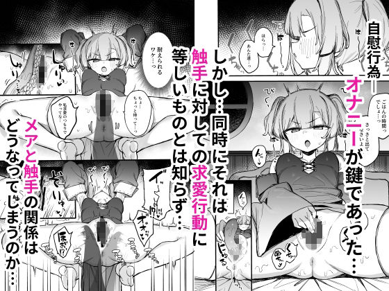 S級冒険者の私が触手なんかに堕ちるワケないッ！2 サンプル3