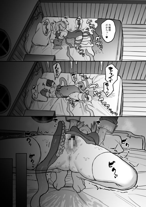 S級冒険者の私が触手なんかに堕ちるワケないッ！2 サンプル4