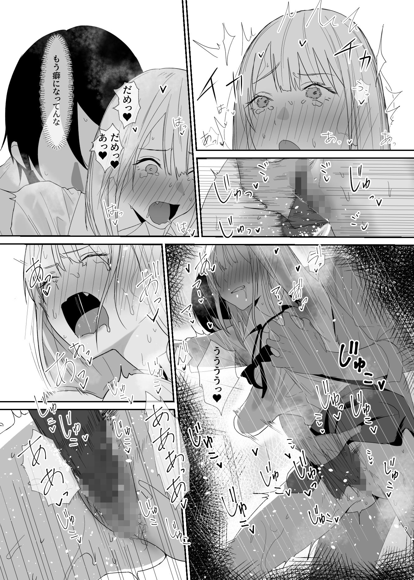 サンプル画像5:ギャルにいたずらする話  （後編）(なんだそのパンツは…) [d_718233]