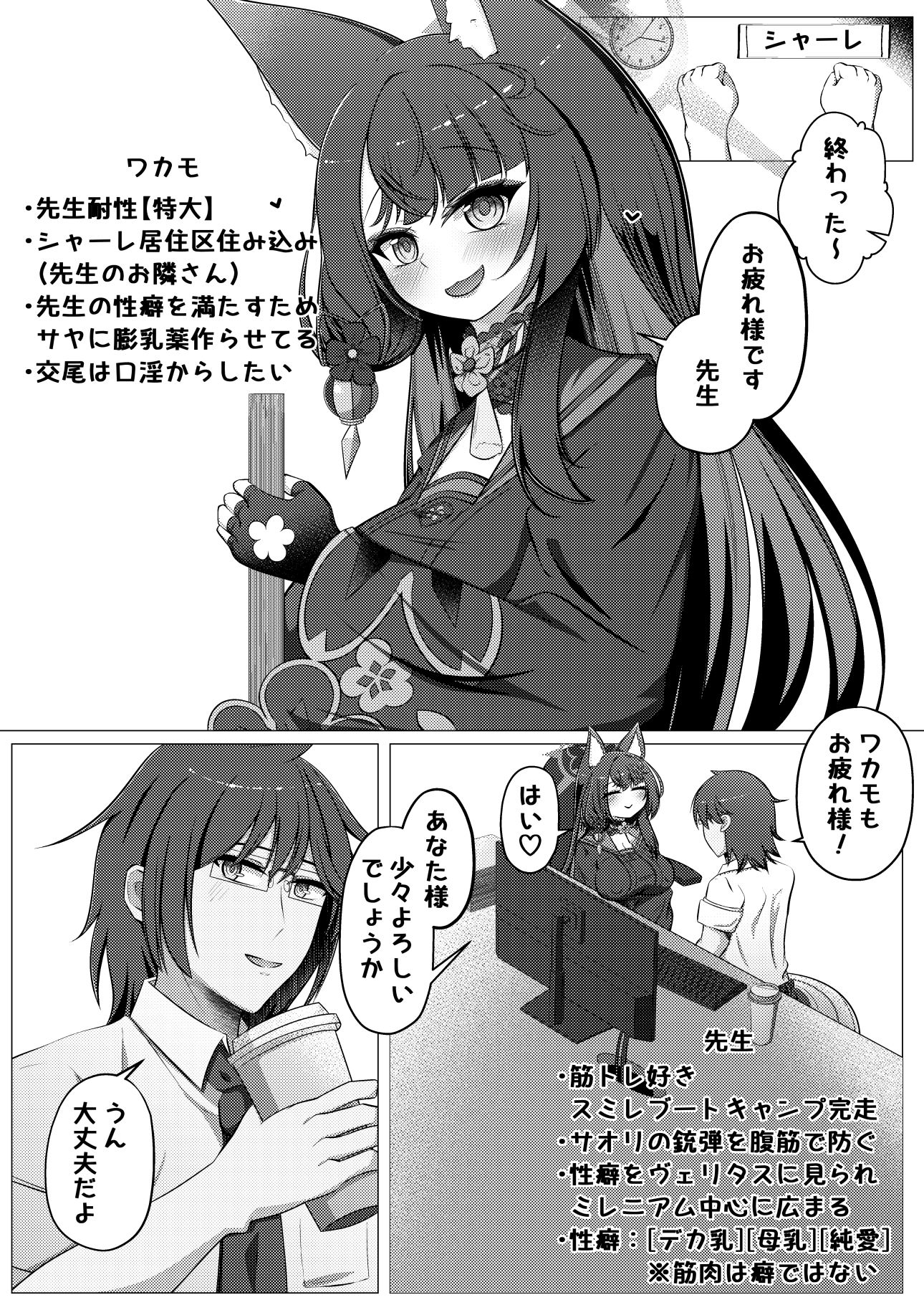 ワカモミルク3 画像2