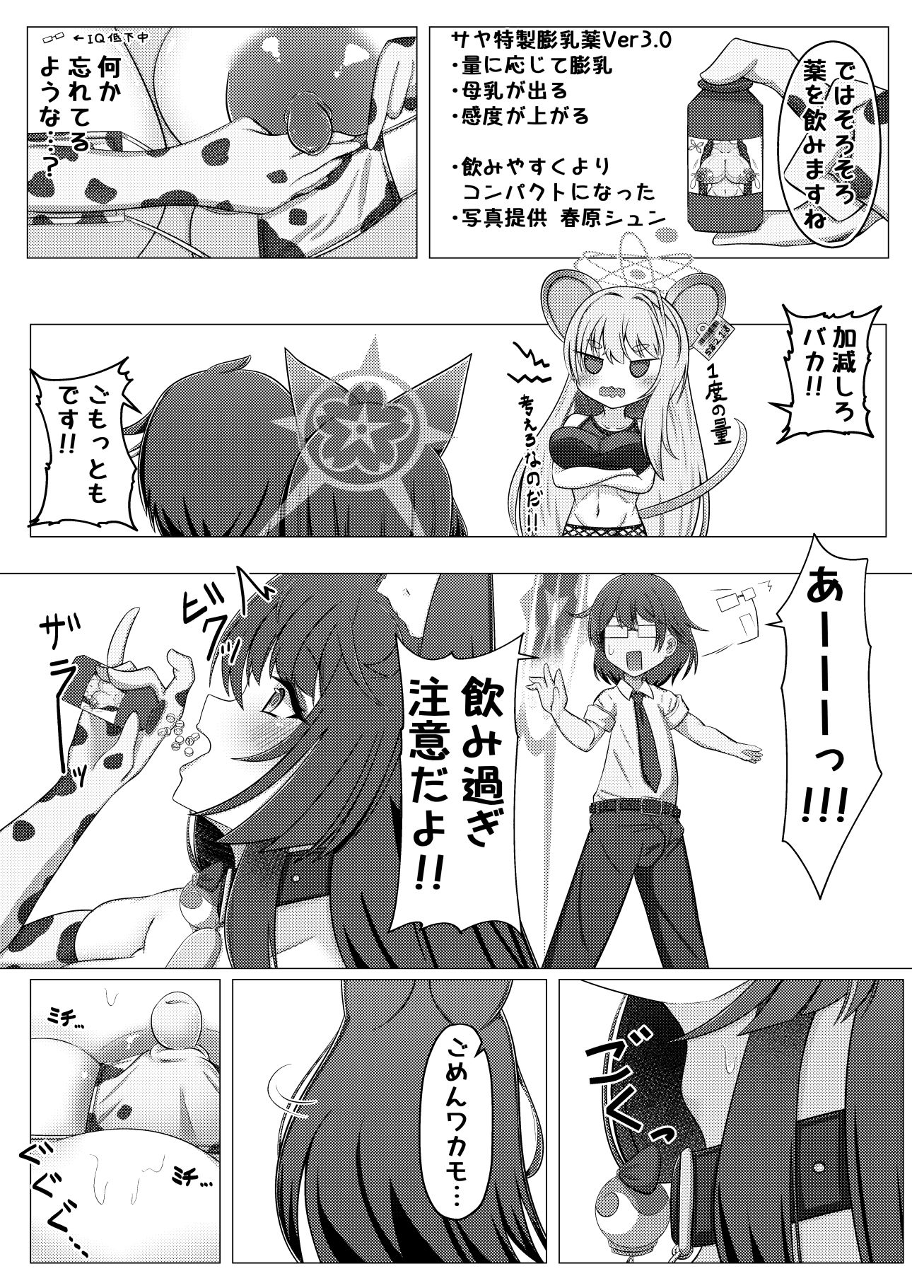 ワカモミルク3 画像5