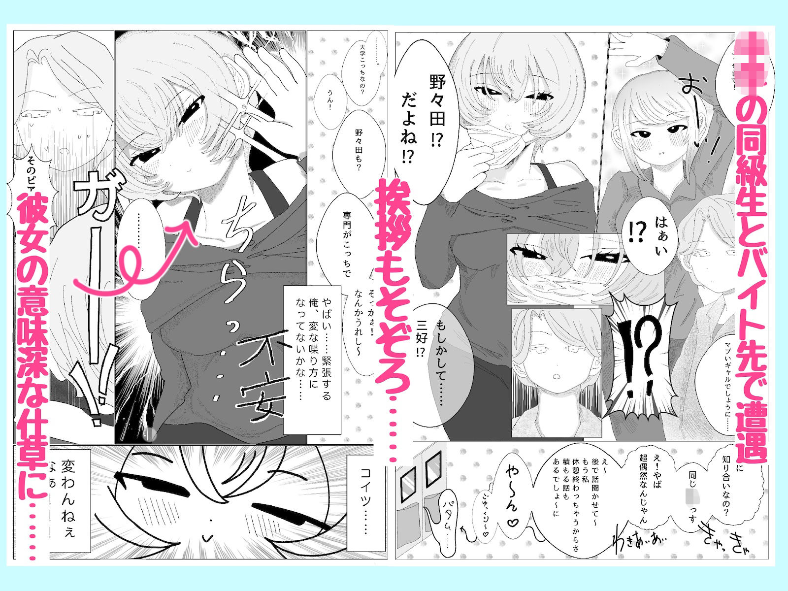 ショートウルフカットの激かわ元同級生が俺のせいでピアスばちばち＆えちえちになったって本当！？←そうだよ 画像1