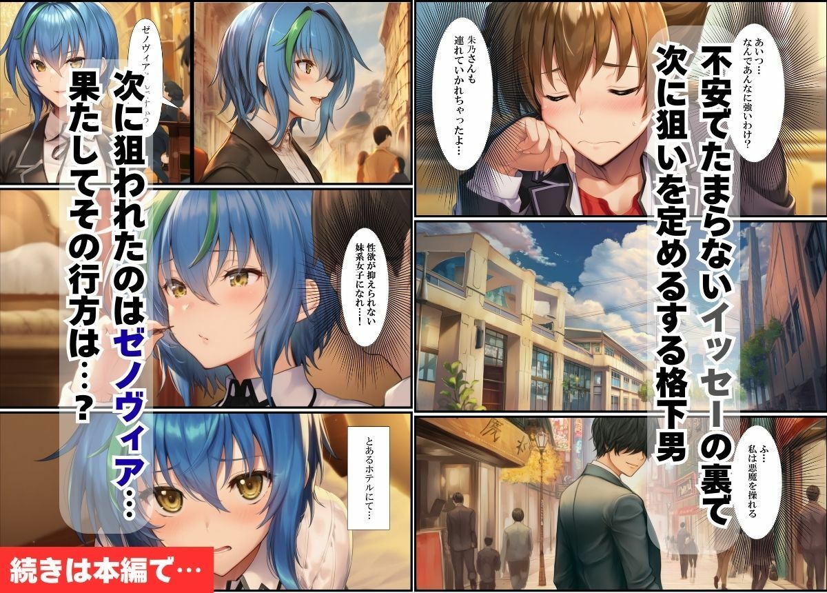 寝取る格下男の催●術 - ドSなリアスと巨乳朱乃とゼノヴィアに中出しエッチやりたい放題！8