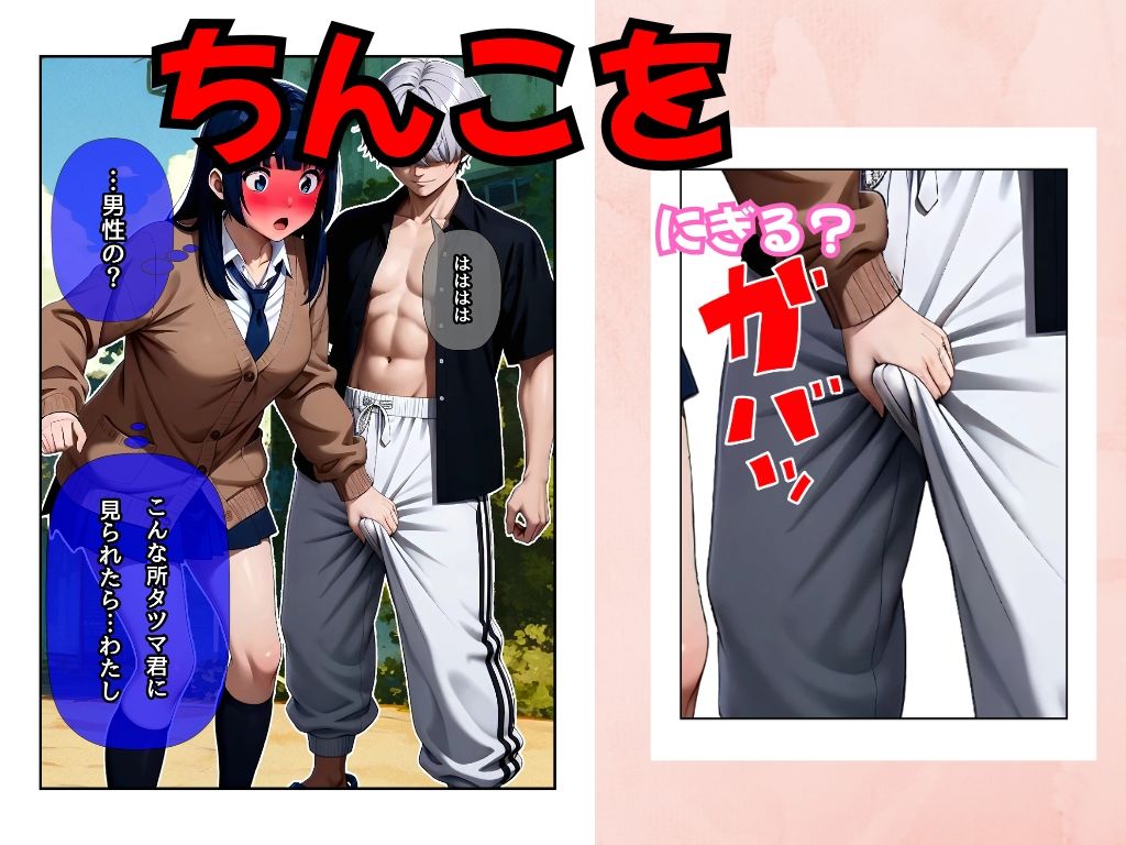 ちょっと待ってよサツキちゃん！告白即NTR！僕の前で寝取られた彼女 画像8