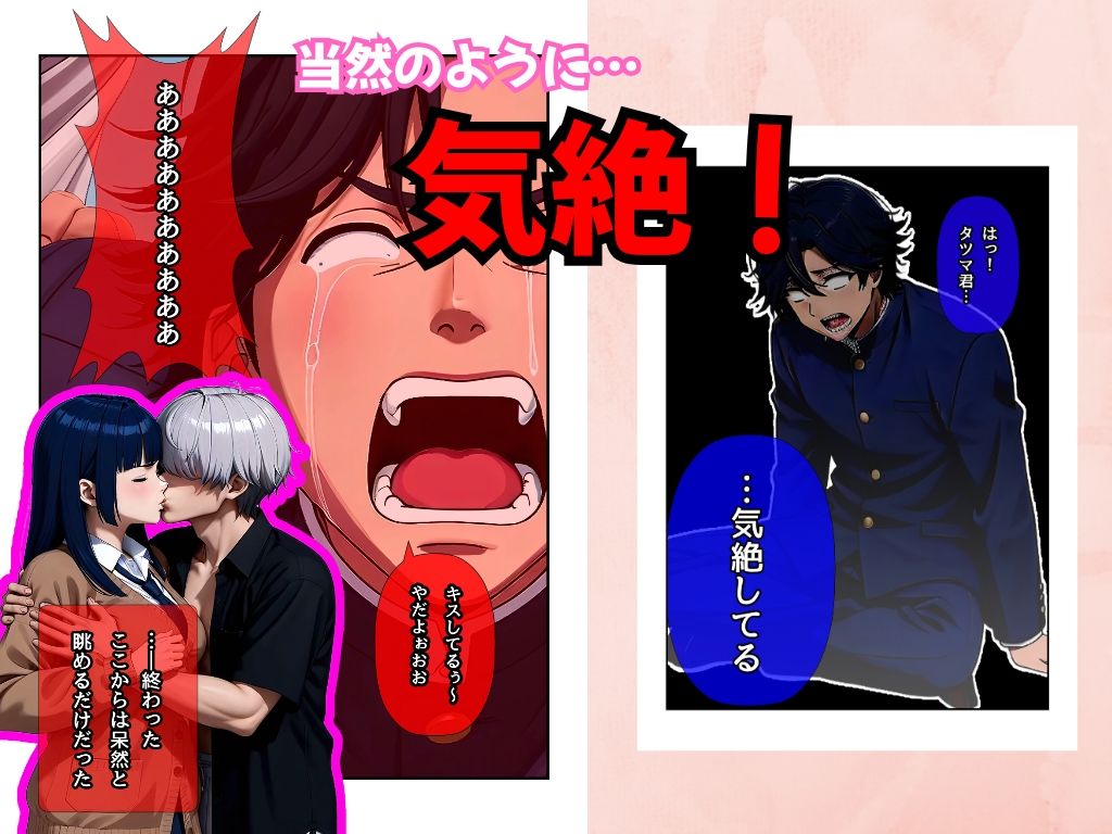 ちょっと待ってよサツキちゃん！告白即NTR！僕の前で寝取られた彼女 画像9