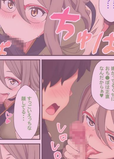 【エロ漫画】【貞操逆転】喫茶リコリコ 食べられた絶倫バイト君5