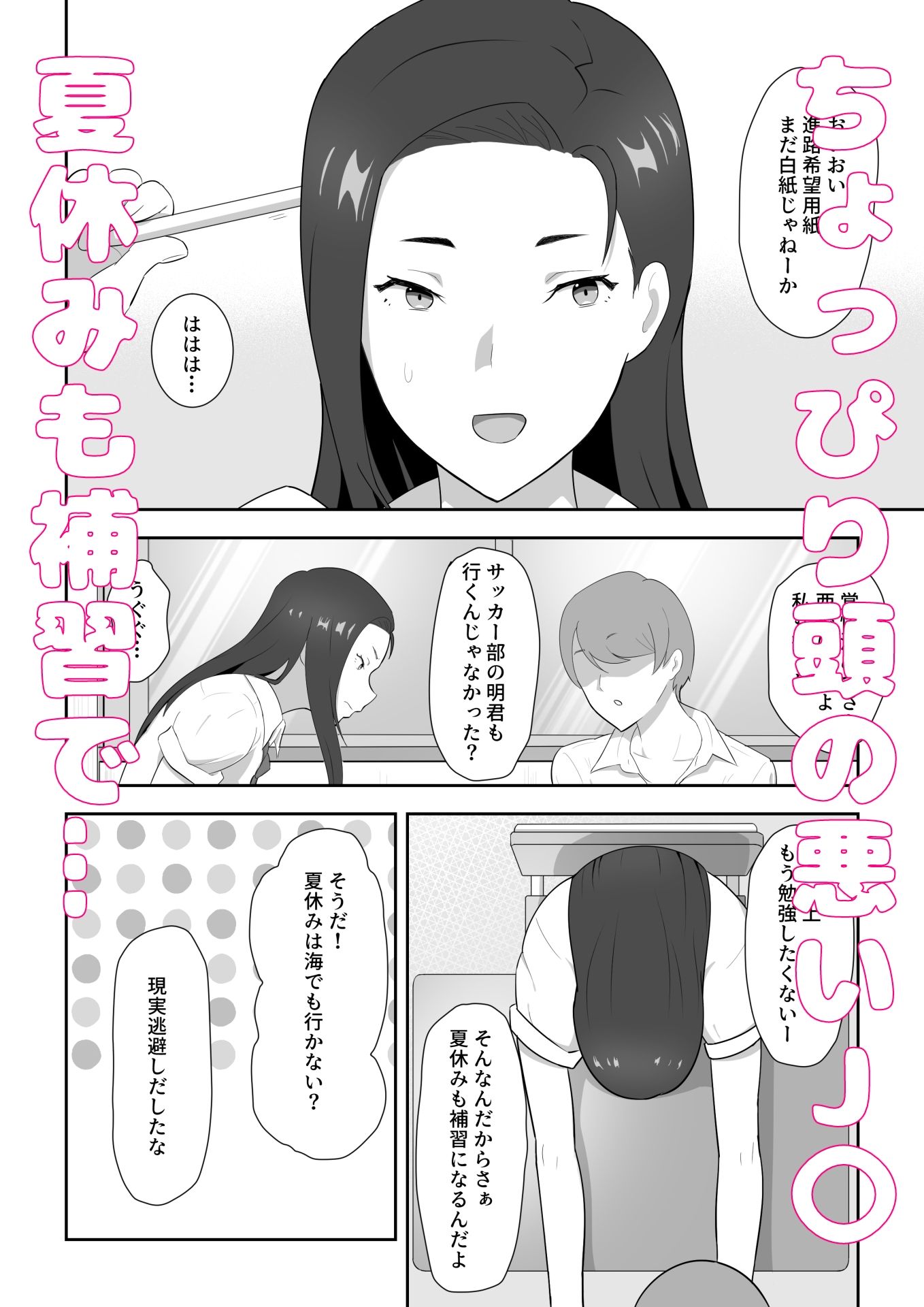 サンプル画像1:生徒を眠らせて性欲のはけ口にする話(あらめ屋) [d_718286]