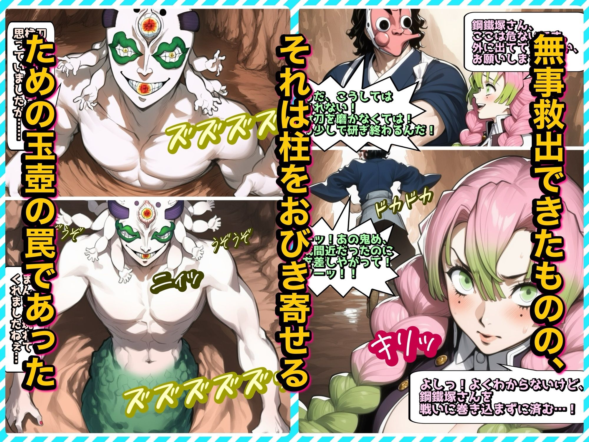 サンプル画像2:甘露寺蜜璃 VS 玉壺〜刀鍛冶の里・くすぐり地獄編【IF】〜(ラグナロク中田) [d_718299]